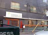 虎 門前仲町店の雰囲気3