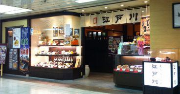 江戸川 JR新大阪店の雰囲気1