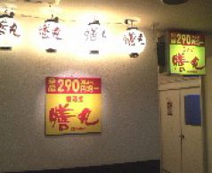 ぜんまるの雰囲気3