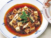 又来軒 中国四川料理のおすすめ料理3