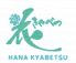花きゃべつのロゴ