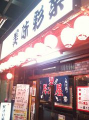 尼崎 ドラゴンの写真