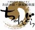 ちゃんどら 加古川店のロゴ