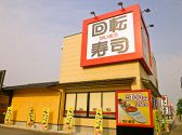 富山 かいおう 富山店
