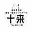十来BAR トライバーのロゴ
