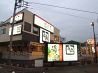 牛角 八王子大和田店のおすすめポイント2