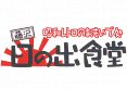 昭和レトロ系懐かし居酒屋♪