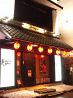 デコボコ 苦楽園樋之池店のおすすめポイント1