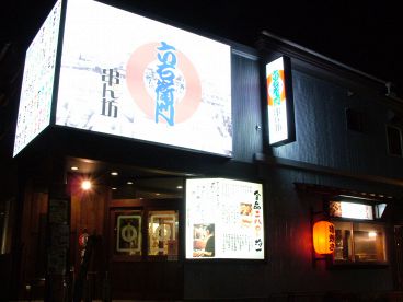串ん坊 六右衛門の雰囲気1