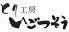 とり工房 いごっそうのお店ロゴ