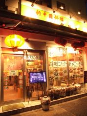 ワガママスー 我侭Sの雰囲気1