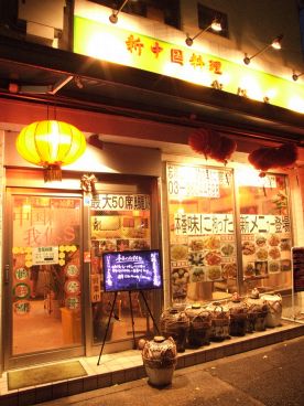 ワガママスー 我侭Sの雰囲気1