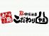 こだわりやま 札幌駅前店のロゴ