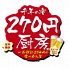 千年の宴 三ノ宮東口駅前店のお店ロゴ