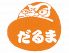 酒の蔵 だるまのロゴ