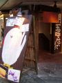大阪　鶏屋 勝商店 道頓堀店の雰囲気