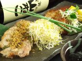 芋蔵 芝大門店のおすすめ料理2