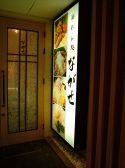 和処 ながせの雰囲気3