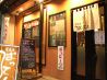 ばってん 居酒処のおすすめポイント1