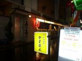 やすきよ 新橋の雰囲気3