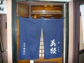 銀座 美経 割烹 おでんの雰囲気3