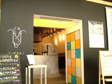 くろひつじ ラゾーナ川崎店の雰囲気1
