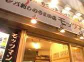 やきとりん モッツマン西武新宿店の雰囲気3