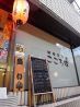 酒肴食事処 こころ家のおすすめポイント1