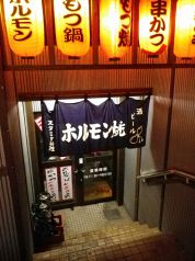 ホルモン道場 輪倶闇市の雰囲気1