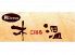 和ダイニング 木温 こはるのロゴ