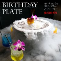 見たことがないサプライズ