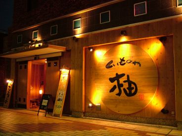 柚 駅前店の雰囲気1