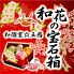 五感 和花の宝石箱 梅田店のロゴ
