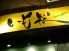 いも松 居酒屋のロゴ