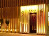 月兎 芝居小屋のおすすめポイント1