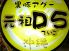 沖縄食堂 元祖 デイゴ D5のロゴ