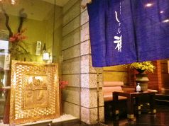 しゃぶ禅 小倉店の写真