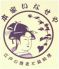 本家 いなせや 大宮西口店のロゴ