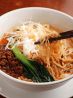 麻担坊 大宮区 仲町のおすすめポイント2