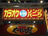 ソングパーク SONGPARK 仙台ぶらんどーむ店 
