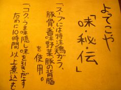 よってこや五反田店 京都らーめんの雰囲気2