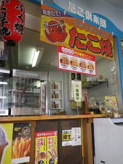 たこ倶楽部の写真
