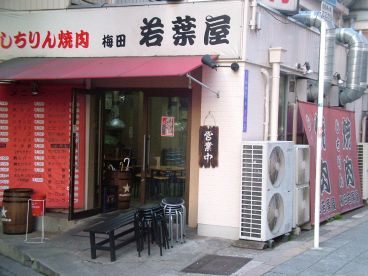 しちりん焼肉 梅田 若葉屋 福島店の雰囲気1