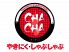 チャチャ CHA-CHA 長岡店のロゴ
