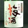 【鹿児島】小正の梅酒