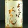 【奈良】梅乃宿 あらごしみかん酒