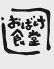 おばけ食堂のロゴ