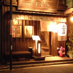 お好み焼き すずやの雰囲気1