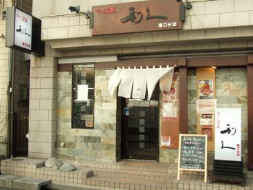 牛たん炭焼 利久 東口分店の雰囲気1