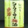 【紀州】シークァーサー梅酒